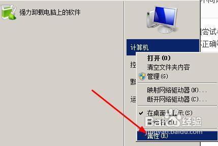 win7共享失敗怎麼辦