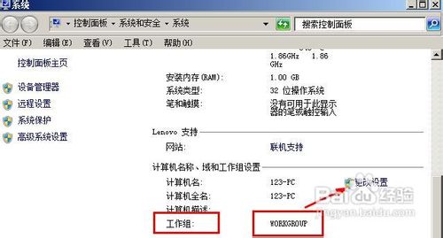 win7共享失敗怎麼辦