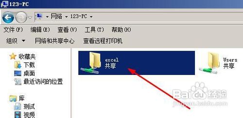 win7共享失敗怎麼辦