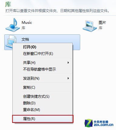 使用Win7庫功能 輕松管理電腦中的文件