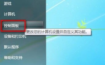 如何用Win7電腦快速連接無線網絡