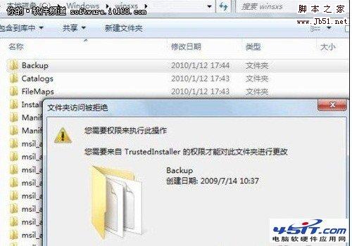 如何設置Win7系統的最高管理權限的圖文方法介紹