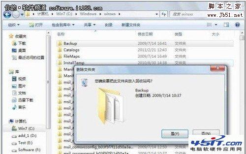 如何設置Win7系統的最高管理權限