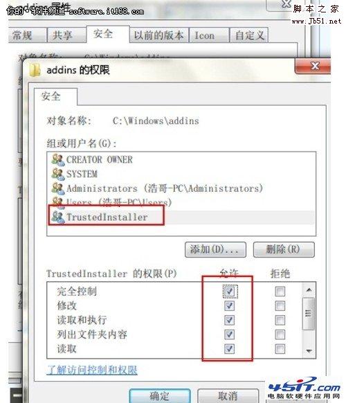 如何設置Win7系統的最高管理權限