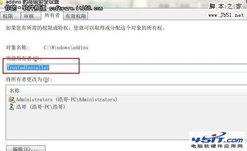 如何設置Win7系統的最高管理權限