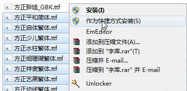 win7字體安裝方法