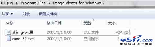 win7無法打開GIF動畫圖片