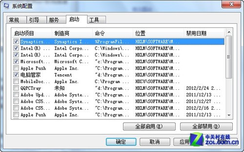 怎麼提高Win7系統速度