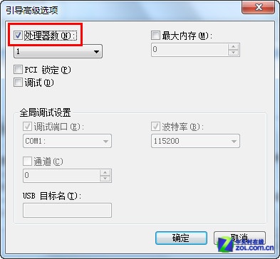 怎麼提高Win7系統速度