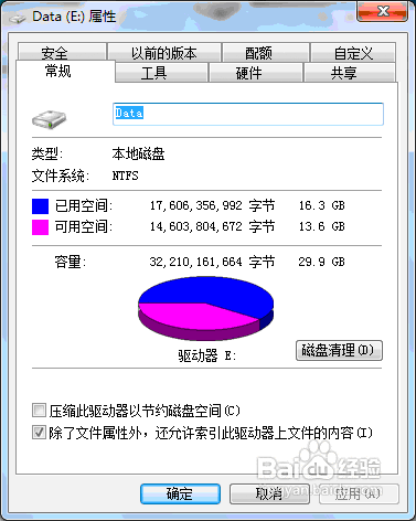 win7實現多賬戶獨享不同盤符