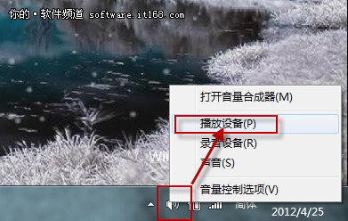 巧妙設置Win 7聲音 誰先出聲聽我的