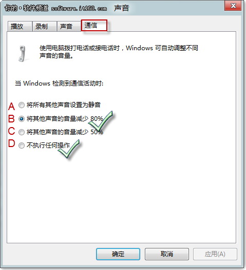 巧妙設置Win7系統聲音 誰先出聲聽我的