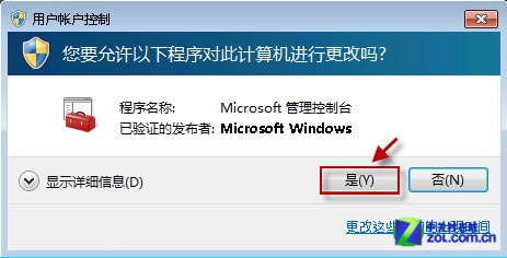 鎖定Win7注冊表編輯器，防止主頁篡改