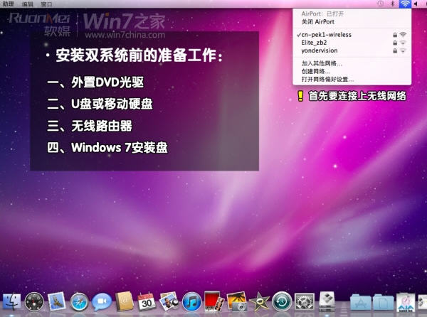 圖解蘋果Macbook Air上安裝Win7