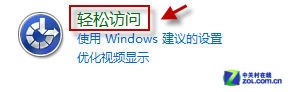 關閉Win7桌面窗口自動排列和吸附