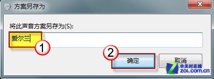 教你在一款Win7主題中使用其它主題音效