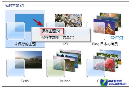 教你在一款Win7主題中使用其它主題音效