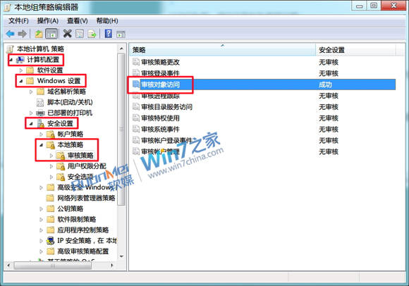 讓Win7幫你全程監控，加強電腦隱私