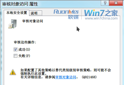 讓Win7幫你全程監控，加強電腦隱私