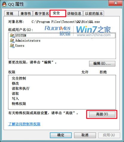 讓Win7幫你全程監控，加強電腦隱私