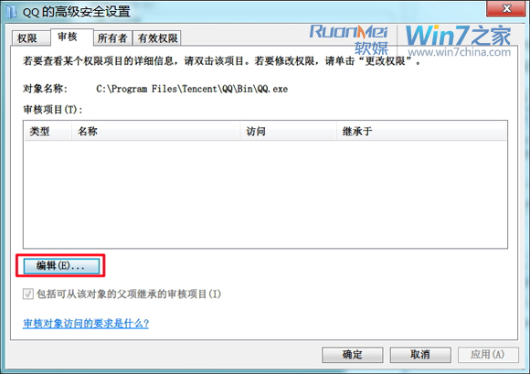 讓Win7幫你全程監控，加強電腦隱私