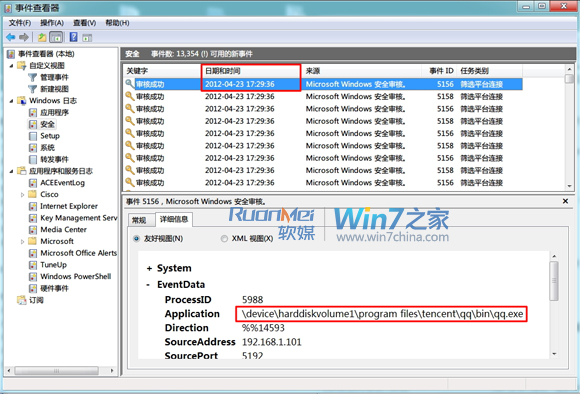 讓Win7幫你全程監控，加強電腦隱私