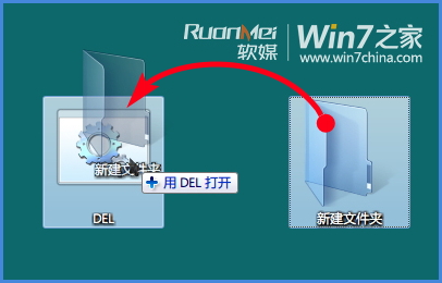 win7“找不到該項目”錯誤解決方法