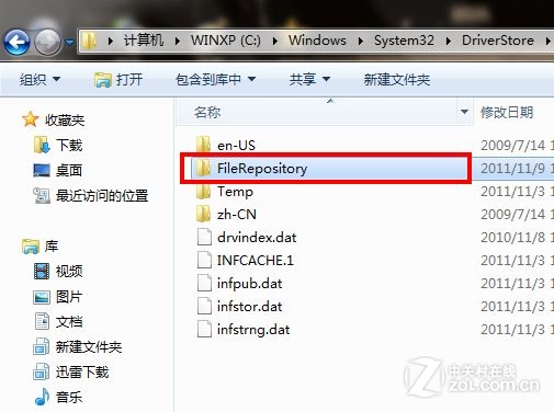 Windows 7操作系統最簡瘦身實用教程