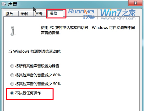 Win7巧設聲音，工作娛樂兩不誤