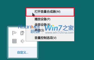 Win7巧設聲音，工作娛樂兩不誤