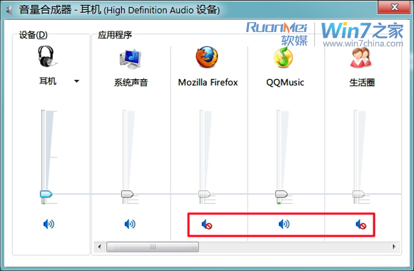 Win7巧設聲音，工作娛樂兩不誤