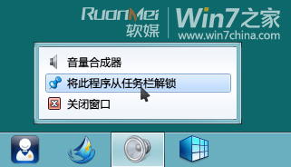 Win7巧設聲音，工作娛樂兩不誤