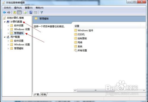 Win7中關閉IE加速器方法