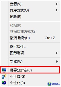 調整Win7顯示比例放大文字