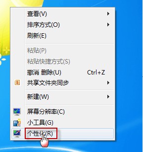 Win7 桌面圖標都變成了相同的怎麼辦