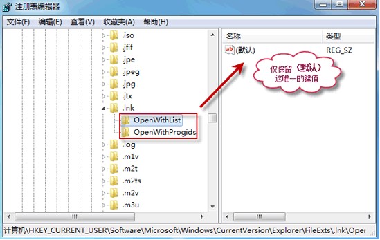 Win7 桌面圖標都變成了相同的怎麼辦