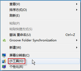 巧設Win7桌面，變身新聞台