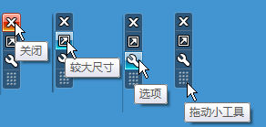 巧設Win7桌面，變身新聞台