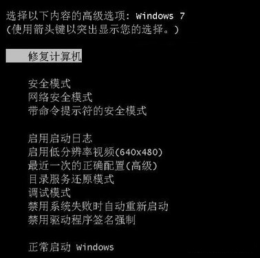 電腦開機不正常 Win7啟動修復幫你解決