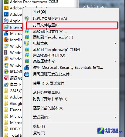 Win7如何定制普通程序的運行命令