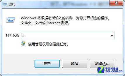 Win7如何定制普通程序的運行命令