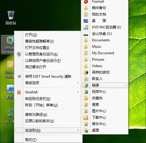 Win7系統Shift鍵的妙用