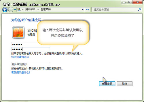 win7系統睡眠設置技巧