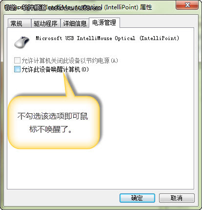 win7系統睡眠設置技巧