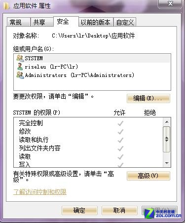 Windows7的審核策略來監控電腦程序 