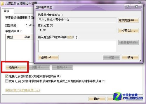 Windows7的審核策略來監控電腦程序 