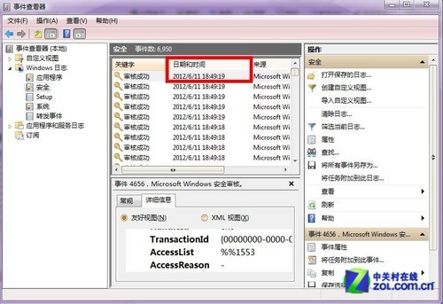 Windows7的審核策略來監控電腦程序 