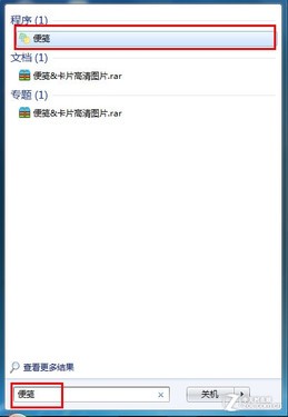 讓Win7桌面變身電子記事本