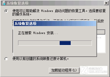 無須重裝 Win7啟動修復幫你解決 