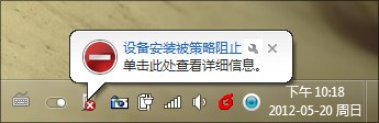 win7下怎麼阻止陌生U盤啟動